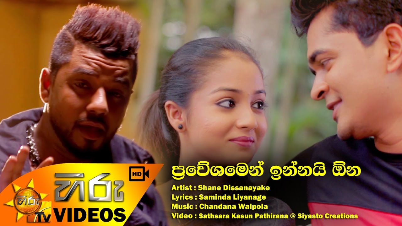 ⁣Praweshamen Innai Ona - Shane Dissanayake [www.hirutv.lk]