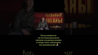 Когда у тебя реальный косметолог  #косметология #юмор #кожа #мем #модель #мужчина #прикол