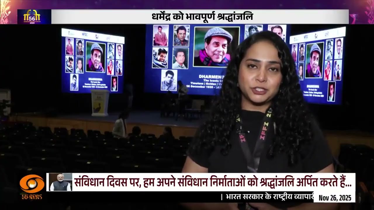 Filmmaker Rahul Rawail speaks to DD News about legendary Dharmendra at IFFI.