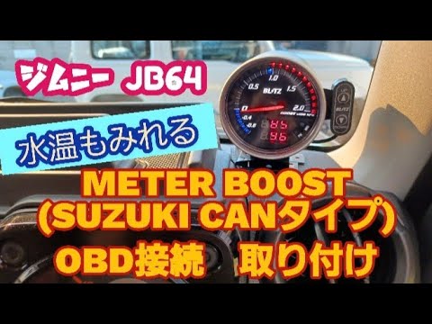 Jimny JB64] BLITZ OBD connection, easy boost, water temperature