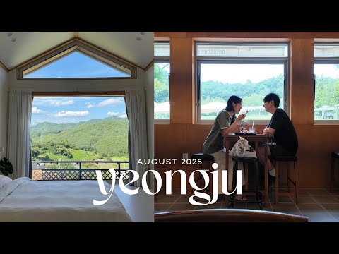경북 영주여행 | 고즈넉하고 평화로운 힐링 스팟. 잔잔했던 1박2일 숲캉스