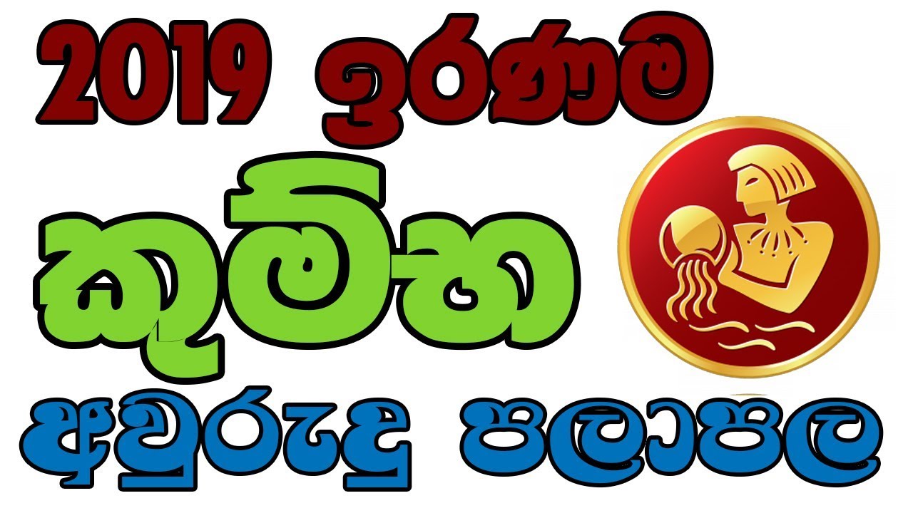 AQUARIUS Yearly Horoscope 2019 YouTube