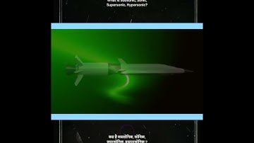 |Mach number| |Subsonic| |Supersonic| |Hypersonic|