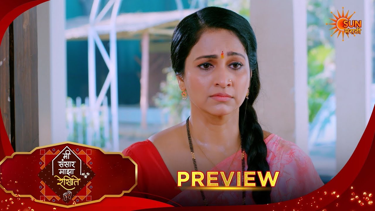 Mee Sansar Majha Rekhite - Preview  |28 Feb 2026 | Full Ep FREE on SUN NXT |  Sun Marathi
