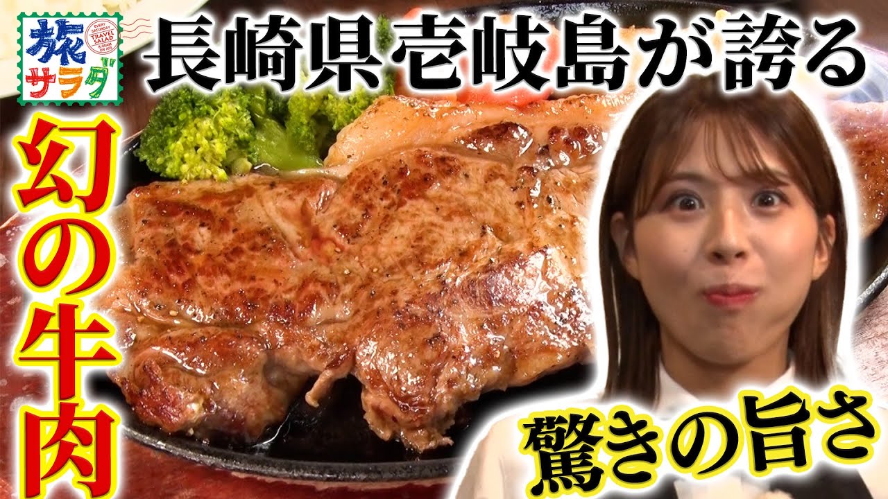 【超希少✨】壱岐島が育んだ高級和牛！🥩