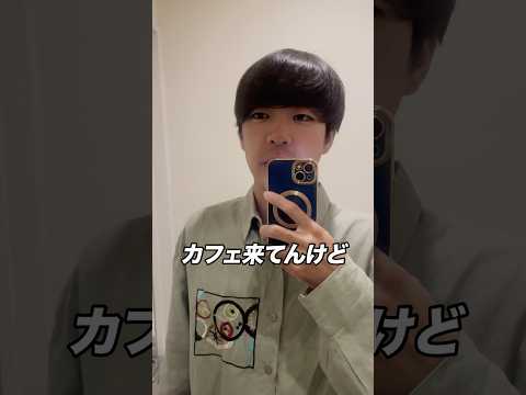 マッチングアプリで会話が全く盛り上がらない女と飲む男の1日#shorts