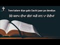✝️ Tere kalam diya gala Sachi jaan pa dendiya | Masih Song | lyrics video | Brother Satnam Bhatti