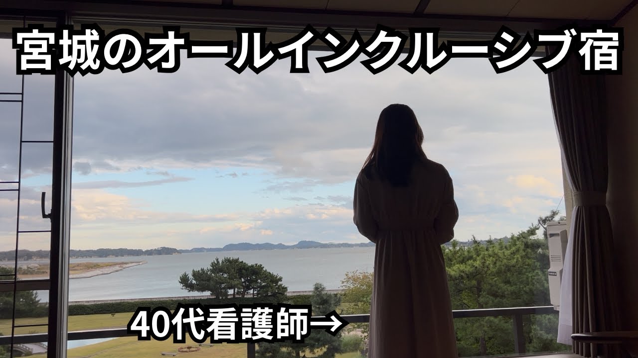 【女ひとり旅】食べ飲み温泉入り放題