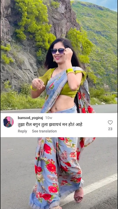 Marathi Comments Reading Trending Marathi Reels pt 112 😂 | Funny Instagram Comments | #shorts