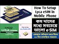 How To Setup Lyca eSIM in Mobile  Phone | কম দামের মধ্যে সবচেয়ে ভালো e-SIM