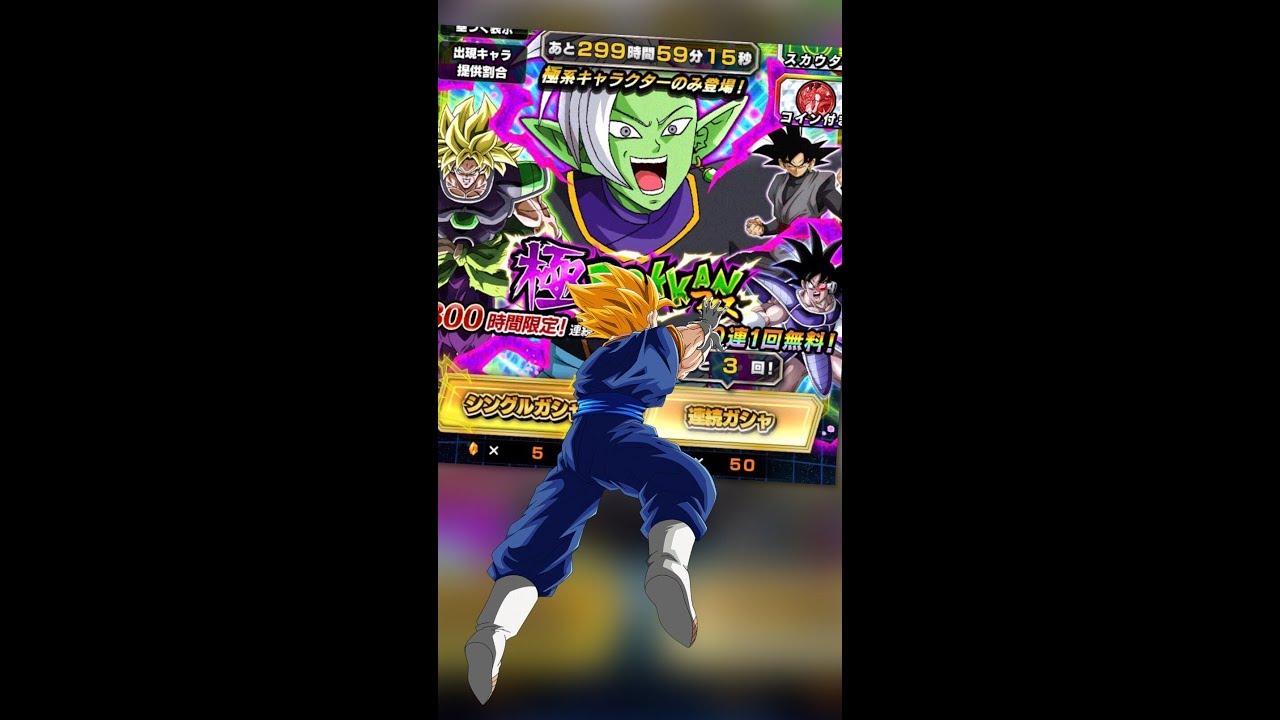 Dragon Ball Z: Dokkan Battle; Golden Week Dual Dokkanfest; Zamasu Summons