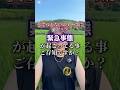 【激震⁉️】 緊急事態が起きている事ご存知ですか?# #佐賀 #農業 #tiktok #かいり米 #政治