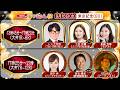 TCK公式LIVE「ウマきゅん」東京記念 2026/9/16 ※13時45分配信開始・出演者登場