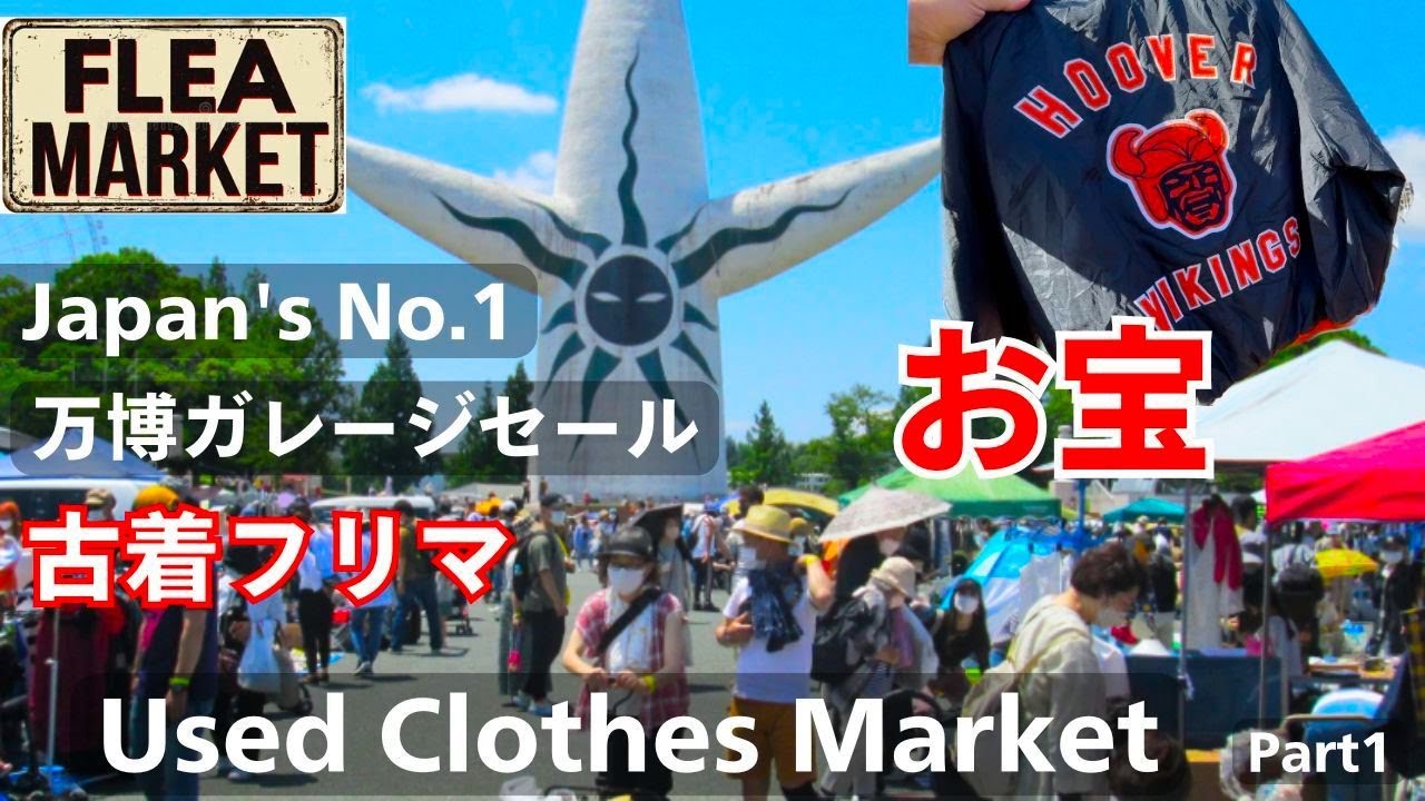 大阪最大のヴィンテージ古着のマーケットを散策する 万博ガレージセール