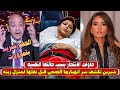 اخر رسالة من شيرين لجمهورها قبل تدهور الحالة الصحية لشيرين عبد الوهاب ونقلها إلى منزل زينة 