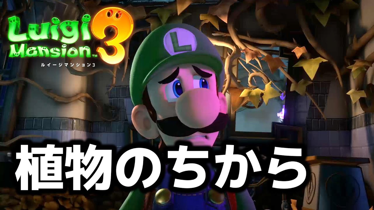 ルイージマンション3 通販｜セブンネット : オフィシャルガイド &amp