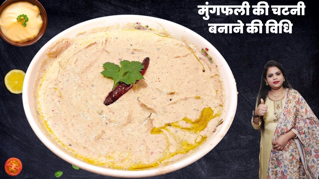 Peanut Chutney Recipe For Idli/Dosa South Indian Peanut Chutney