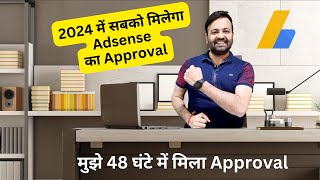 GOOGLE ADSENSE APPROVAL in 48 Hours Live Proof (Hindi) 2024 | @technovedant