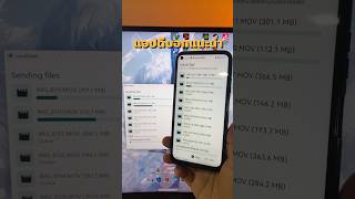 แอพ Localsend แอพที่จะช่วยให้คุณส่งไฟล์ได้ง่าย