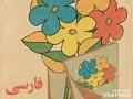 يادش بخير