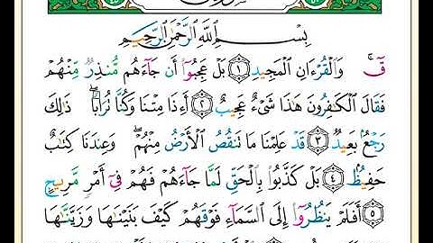 ختمة تلاوة لمصحف التجويد بصوت القارئ محمد حبش الصفحة رقم 518