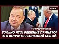 Гудков: Как Жириновский вербовал Трампа! Сенсационные подробности!
