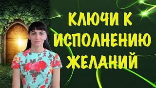 Делай это каждый день, и мир начнет исполнять твои желания!