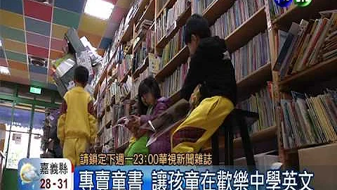 不懼網絡書店 特色獨立書店崛起 - 天天要聞