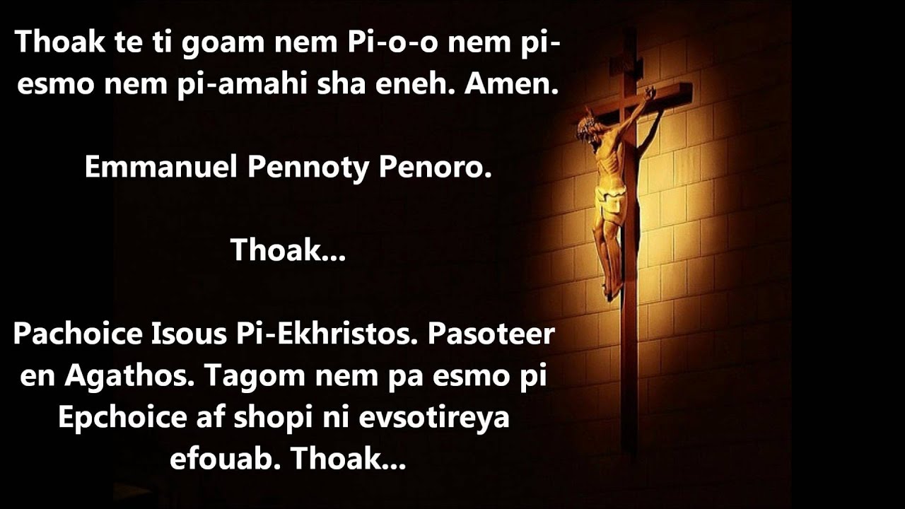 Thoak te ti-gom/Laka al-kowa (By Malak Rizkalla)