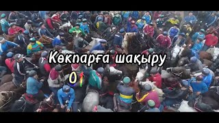 Көкпарға шақыру видео жасаймыз87053591717