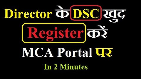 How to Easily Associate Your DSC on the MCA Portal | Complete Step-by-Step Guide