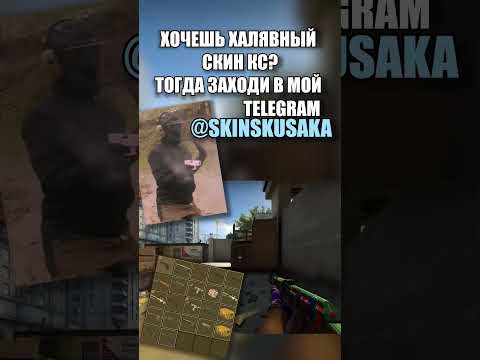 РАЗДАЧА СКИНОВ В CS:GO // SKINS GIVEAWAY   #csgo #cs2 #skins #скины #cs #counterstrike#кс #ксго #кс
