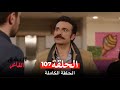 مسلسل العشق الفاخر الحلقة 107  