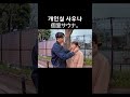 고시츠 사우나 이쿠욧