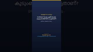 സന്താലി ഭാഷ ഏത് ഭാഷാ കുടുംബത്തിൽ പെട്ടതാണ്? #Shorts