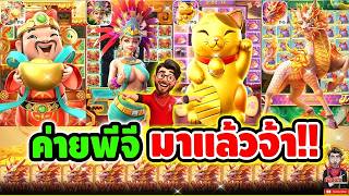 เฮียริช สวิตเซอร์แลนด์ ► มาแล้วจ้า I รวมมิตร - PG