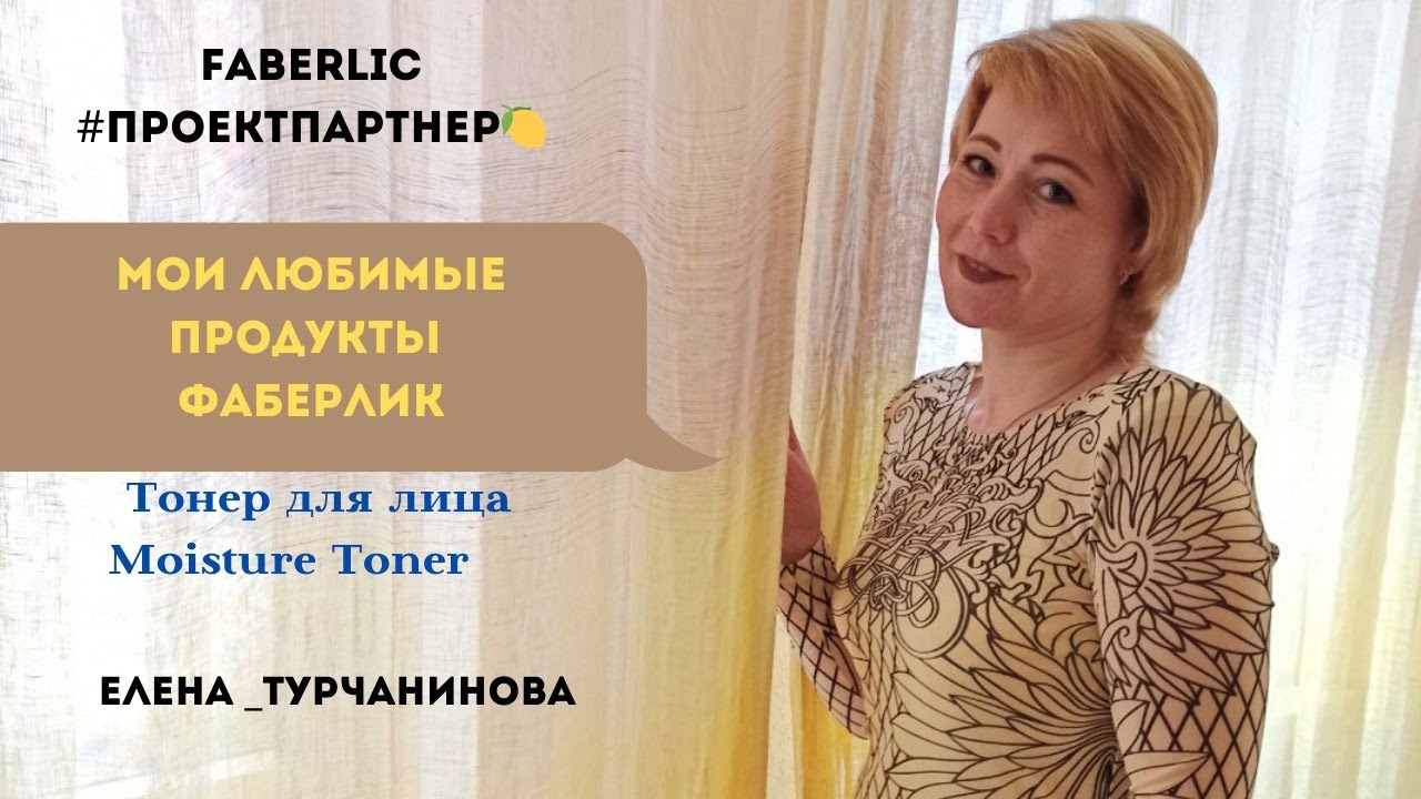 Тонер для лица Moisture Toner