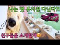 애견 유치원이 뭐에요? 두들리 펫 유치원에서의 하루 / Goldendoodle at Pet School