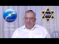 Kabbalah: Devekut - clase 13