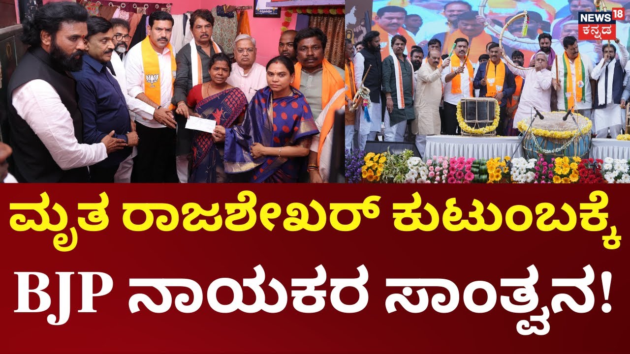 Janardhan Reddy House Gushot Case | ಬ್ಯಾನರ್​ ಗಲಾಟೆ BJPಗೆ ಅಸ್ತ್ರ, ಬಳ್ಳಾರಿಯಲ್ಲಿ BJP ನಾಯಕರ ಪ್ರೊಟೆಸ್ಟ್