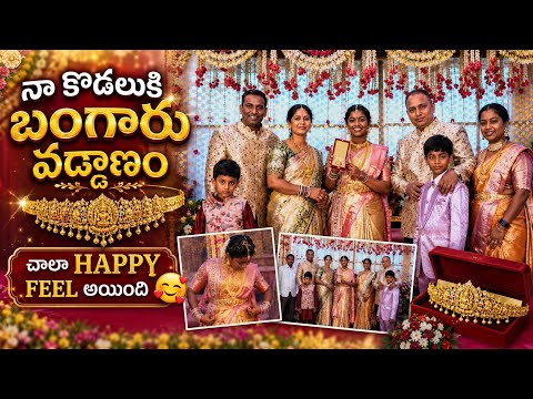 బంగారు వడ్డాణం నా తరువాత మళ్లీ నా మేన కోడలికి కూడా🤩!!half saree function అదిరిపోయింది🥳 #familyvlog