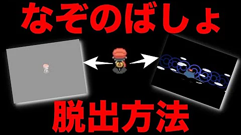 تحميل ポケモンdp謎の場所 アルセウス フリーズする方