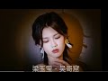 梁玉莹翻唱 吴哥窟 别有风味 Liangyuying Song Cover 梁玉莹翻唱 吴哥窟 别有风味 Liangyuying Song Cover