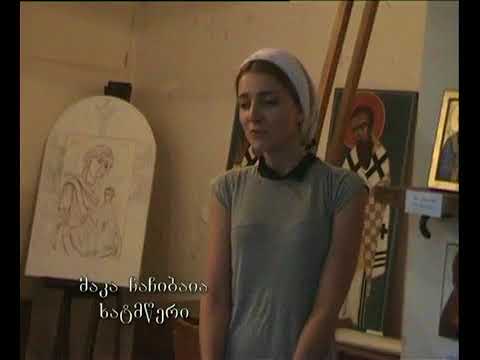 ხატწერა