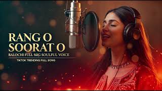 Rango O Soorat O Maahi Darwari Aski Deedag Heart Touching Balochi Poetry Song 2025