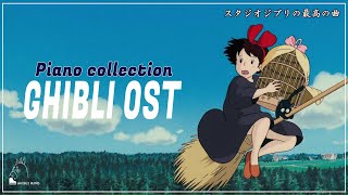 【Ghibli Music 】🍃 考えすぎるのをやめる 🍃 2時間 ジブリメドレーピアノ🌾 ジブリ音楽はポジティブなエネルギーをもたらします 💎魔女の宅急便, となりのトトロ