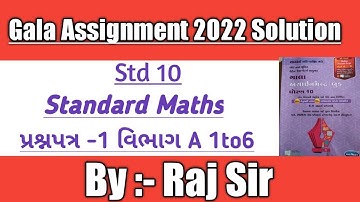 Std 10 Maths Gala Assignment 2022 Solution Question paper-1 (Standard Maths) Section-A