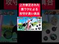 上方修正黒ウタで取って守ってええ感じ【バウンティラッシュ】 #shorts #ゲーム実況 #バウンティラッシュ #onepiece #ウタ