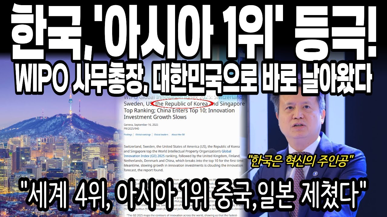 세계가 경악한 대한민국 '아시아 1위' 등극의 진짜 이유