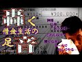 ぱちんこ仮面ライダー轟音│【ピンチはピンチ】怪人!アタオカルトおじさん襲来【第22話】